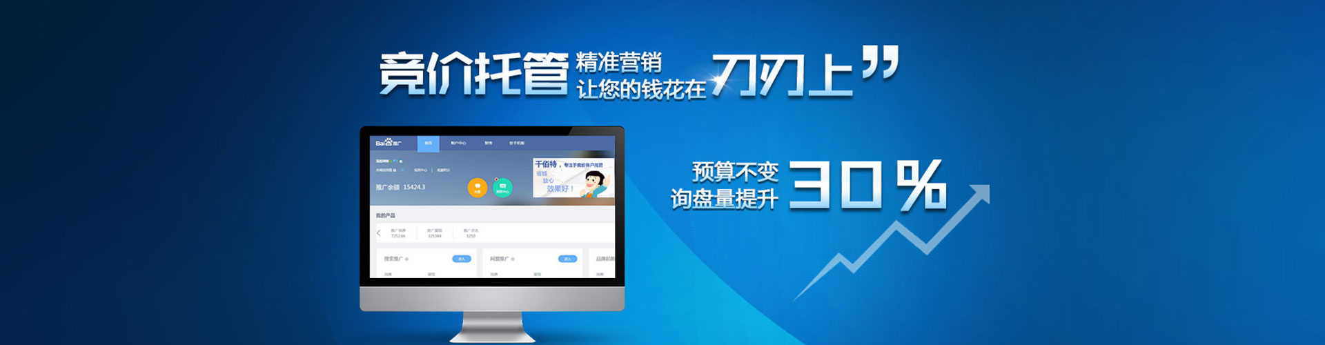 安龙竞价开户推广
